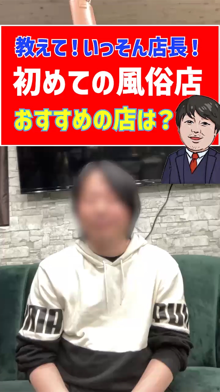 おすすめの風俗店